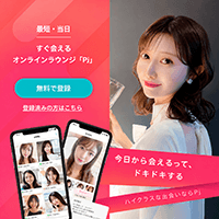 PJのイメージ画像